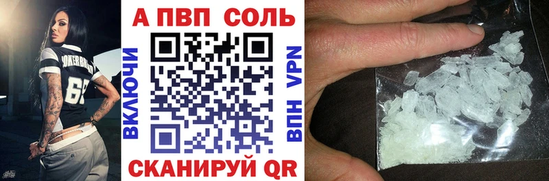 А ПВП СК  что такое   Бологое 