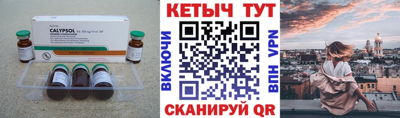 Кетамин ketamine  кракен сайт  Бологое 