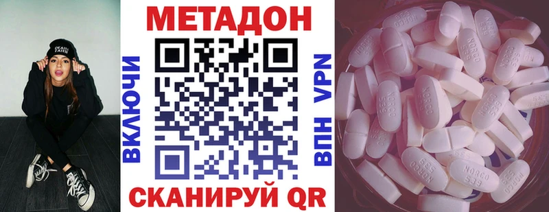 МЕТАДОН кристалл  наркотики  Бологое 