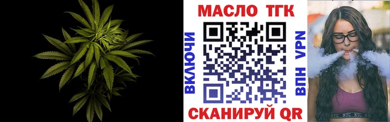 ТГК вейп  Бологое 